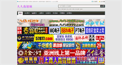 Desktop Screenshot of gan20.com
