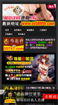 Mobile Screenshot of gan20.com